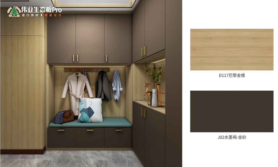 四、現(xiàn)代極簡D117巴黎金檀 & J02水墨褐-金砂.jpg